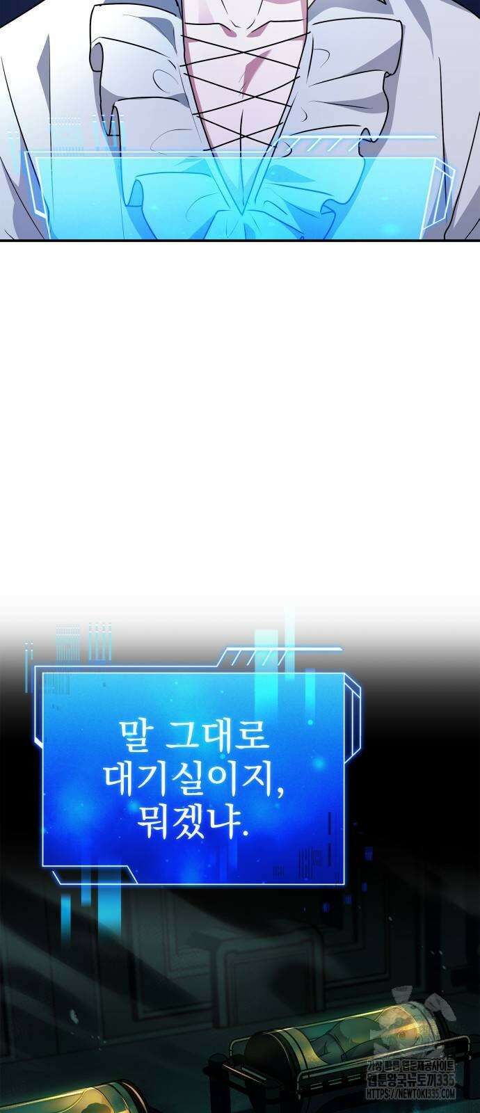 약 파는 황태자 27화 4
