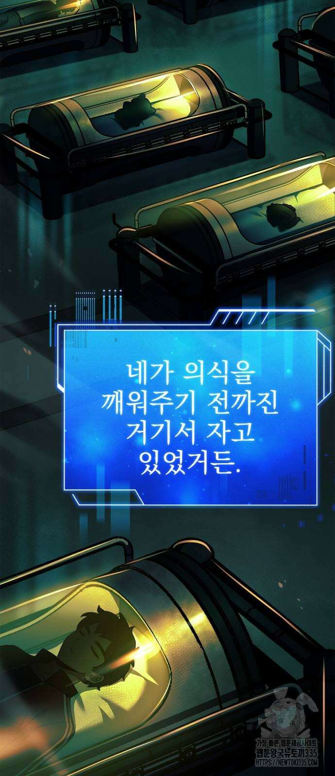 약 파는 황태자 27화 5
