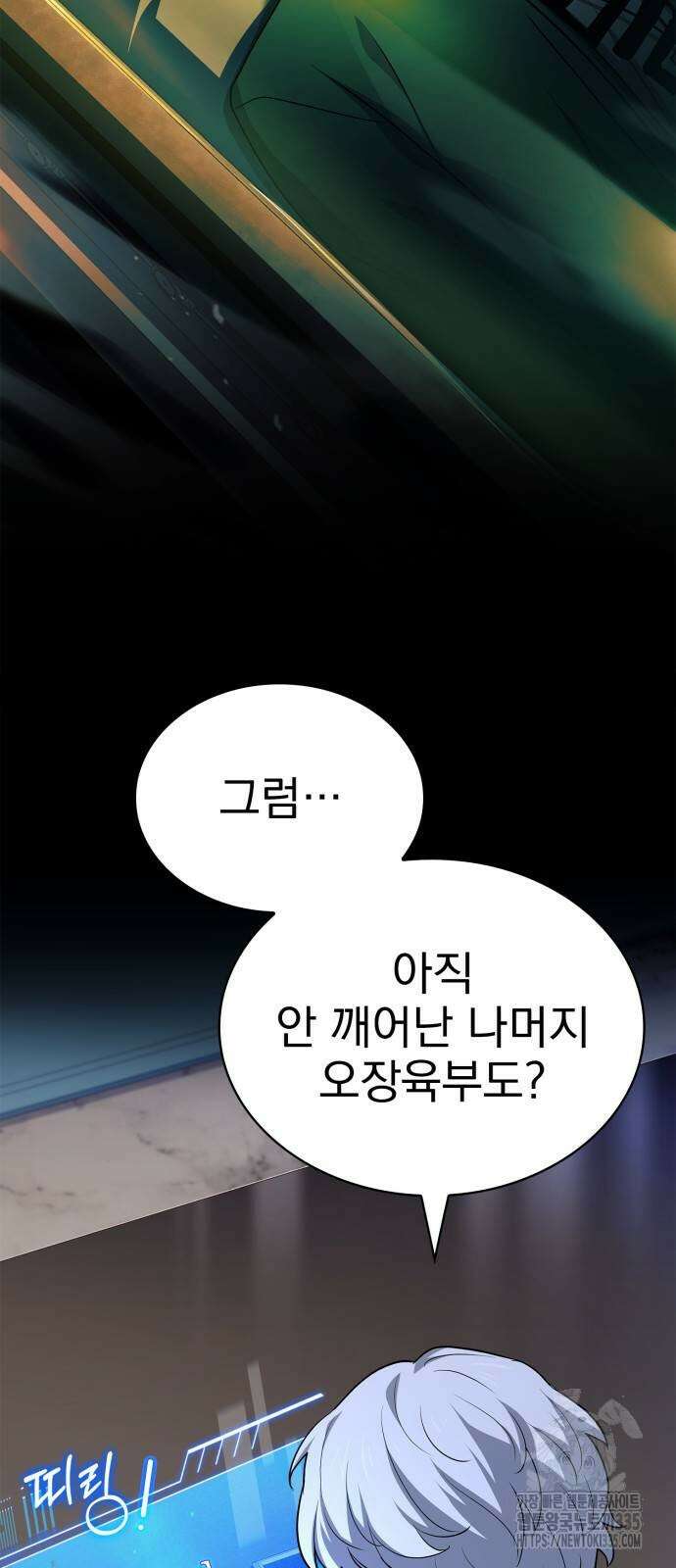 약 파는 황태자 27화 8