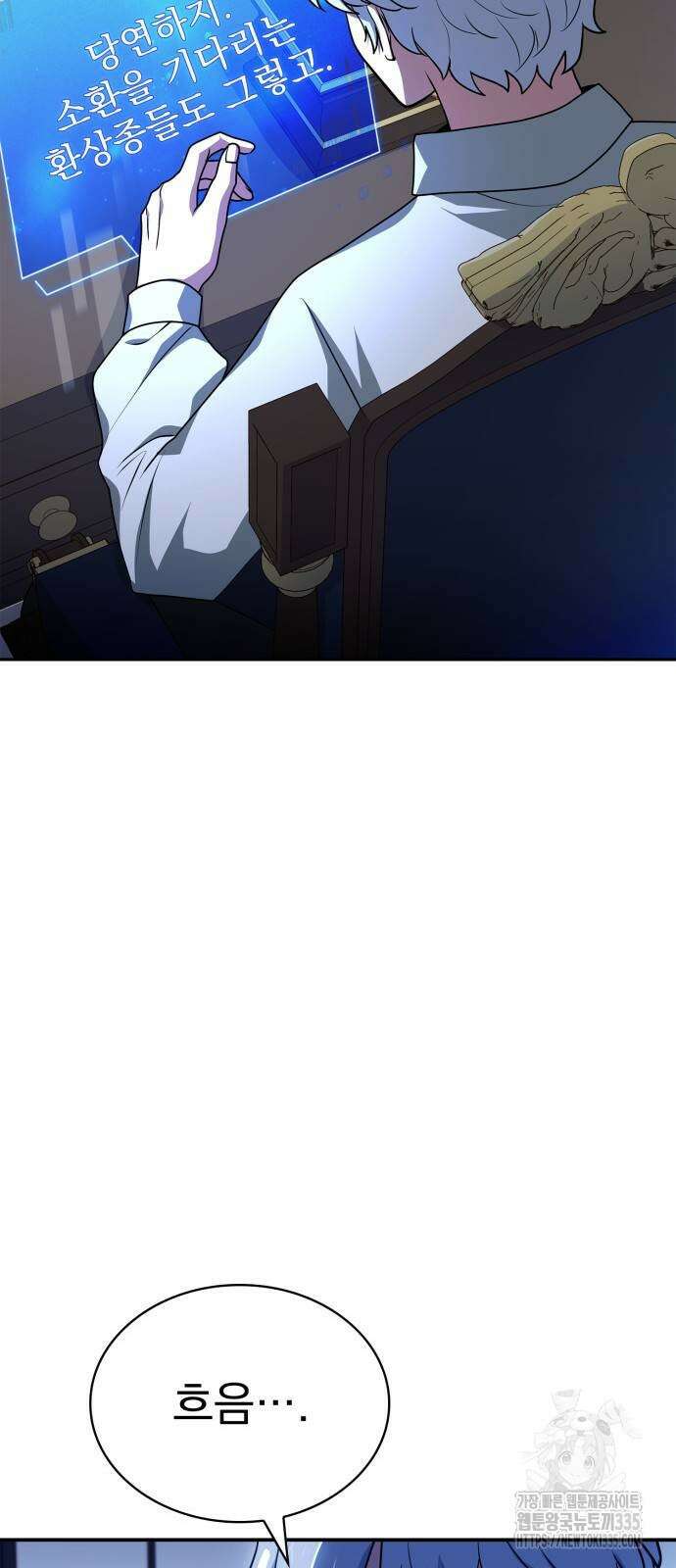 약 파는 황태자 27화 9