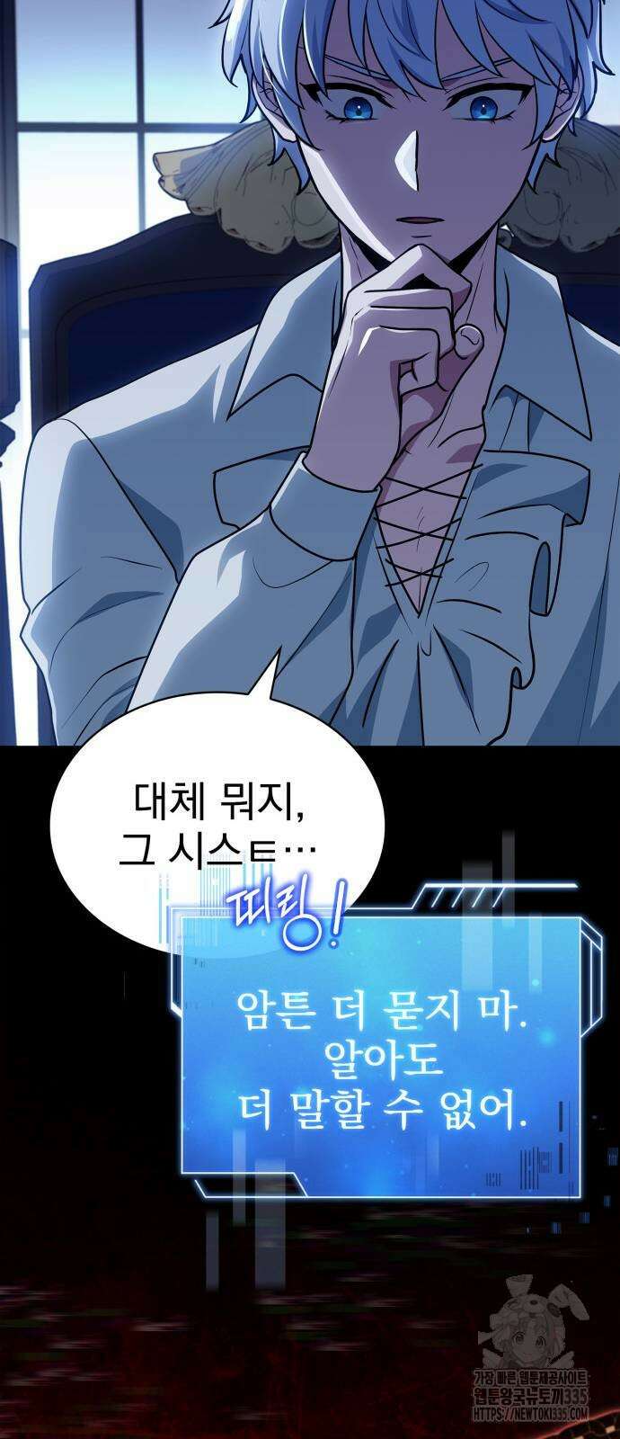 약 파는 황태자 27화 10