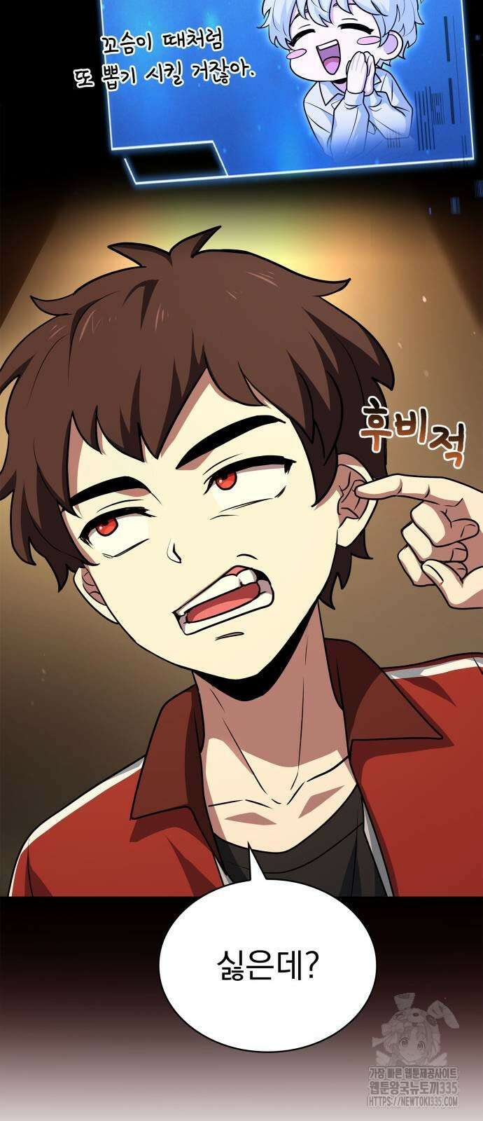 약 파는 황태자 27화 12
