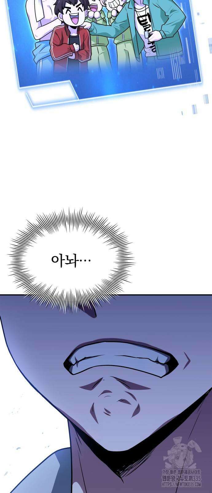 약 파는 황태자 27화 14