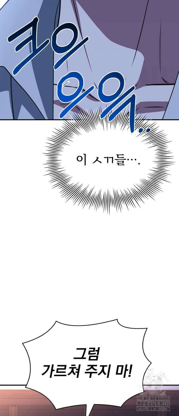 약 파는 황태자 27화 15