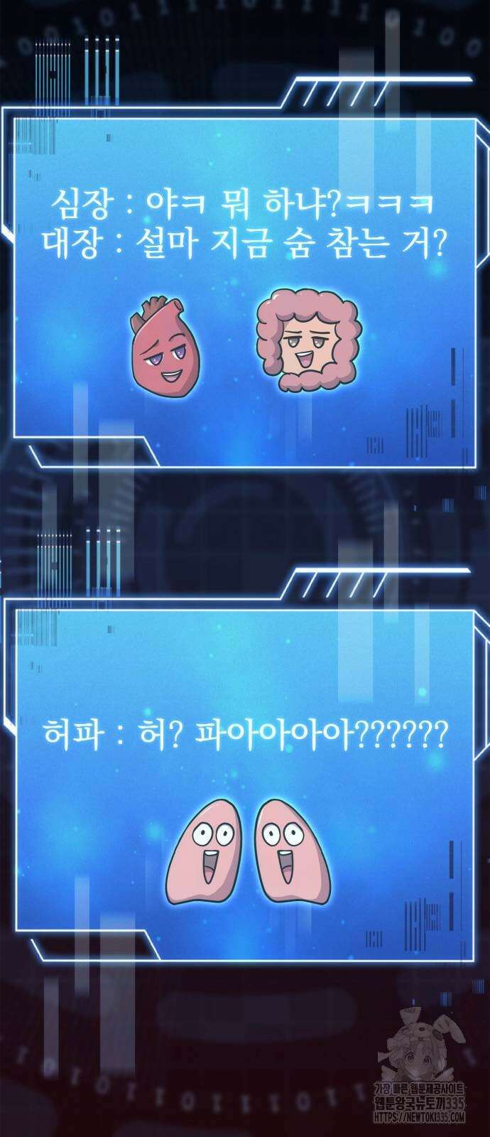 약 파는 황태자 27화 18
