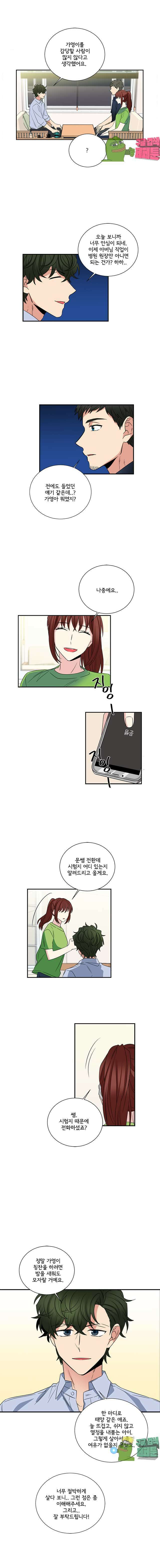 대치동 일타강사 172화 1
