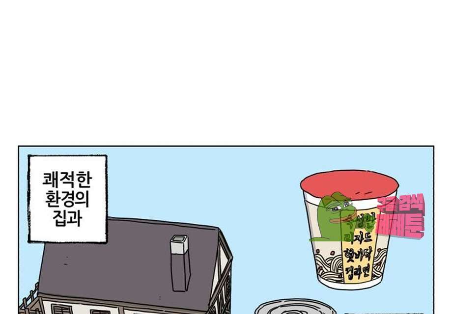 세이의 RPG  18화 1