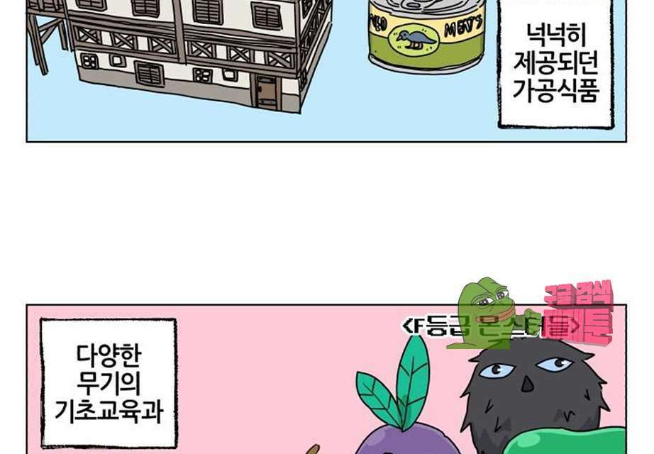세이의 RPG  18화 2