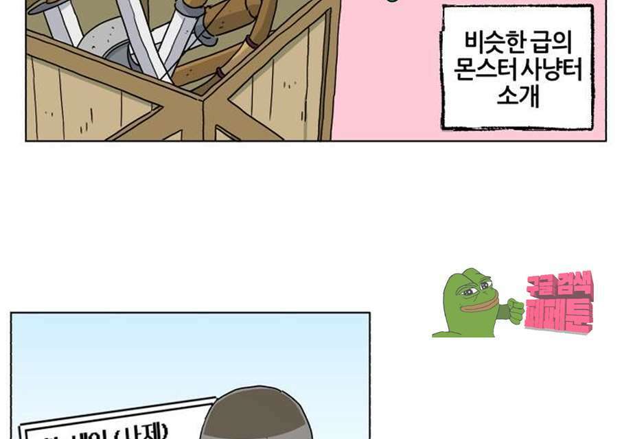 세이의 RPG  18화 3