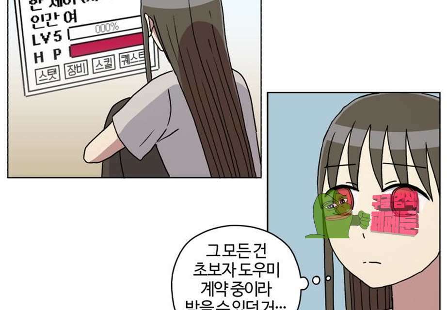 세이의 RPG  18화 4