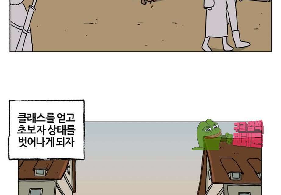 세이의 RPG  18화 6