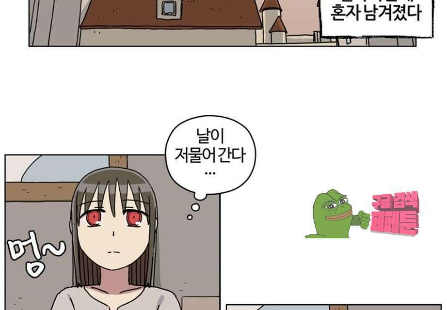 세이의 RPG  18화 7