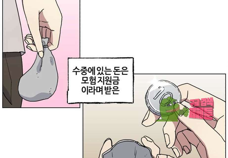 세이의 RPG  18화 9