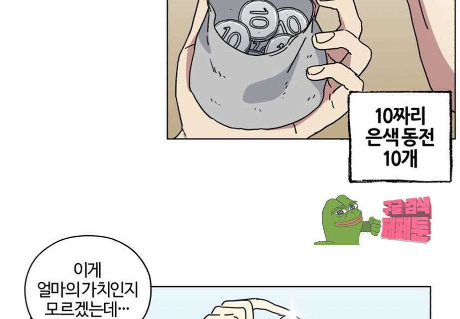 세이의 RPG  18화 10