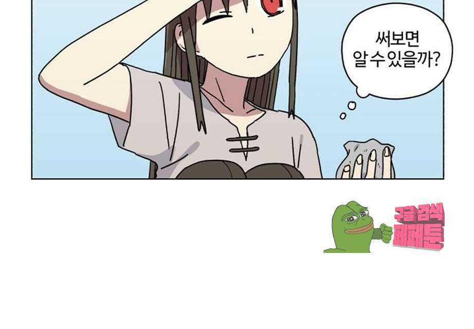 세이의 RPG  18화 11