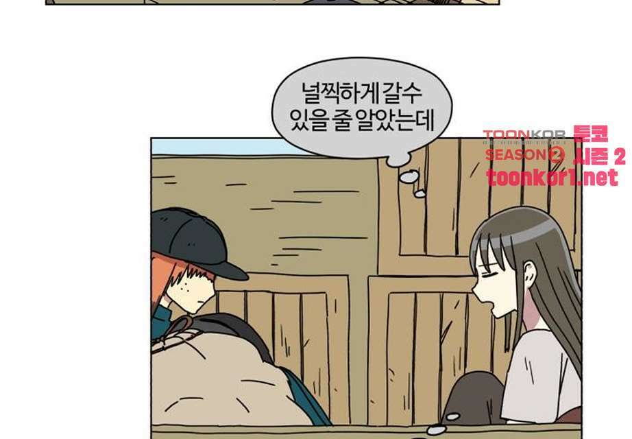 세이의 RPG  28화 6