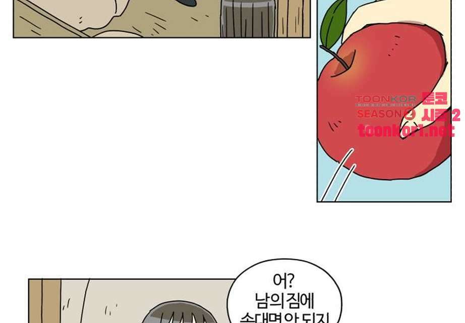 세이의 RPG  28화 11