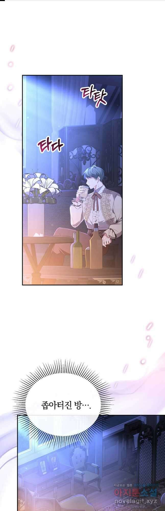 진짜 딸이 돌아왔다 104화 1