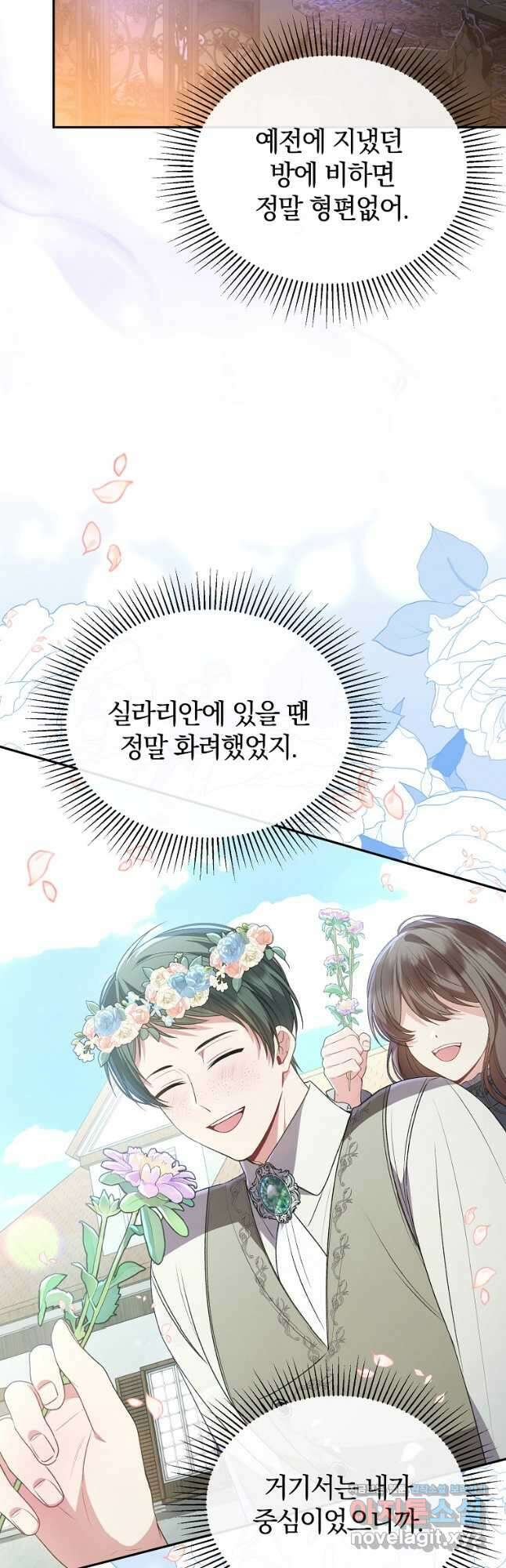 진짜 딸이 돌아왔다 104화 2