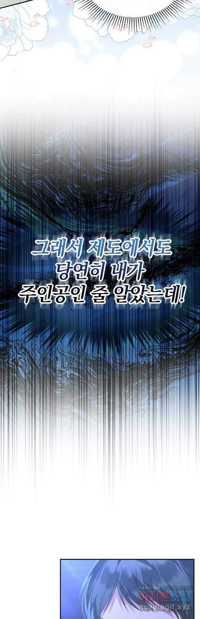 진짜 딸이 돌아왔다 104화 3