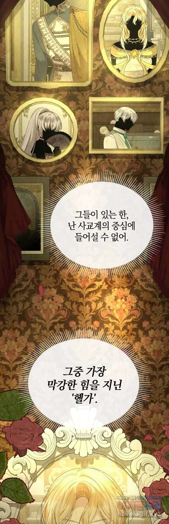 진짜 딸이 돌아왔다 104화 5