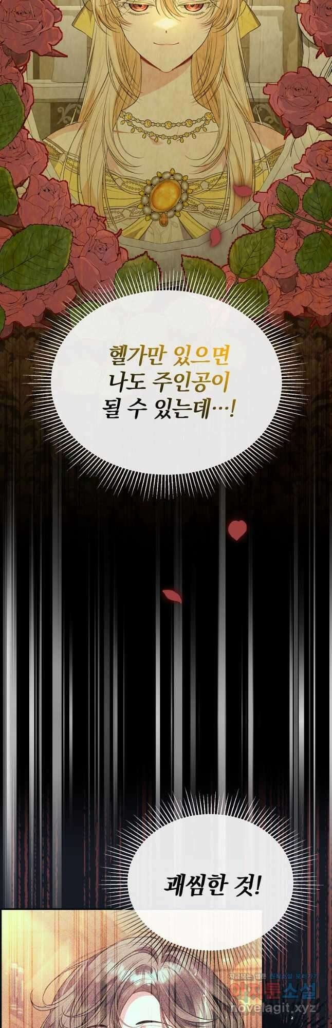 진짜 딸이 돌아왔다 104화 6