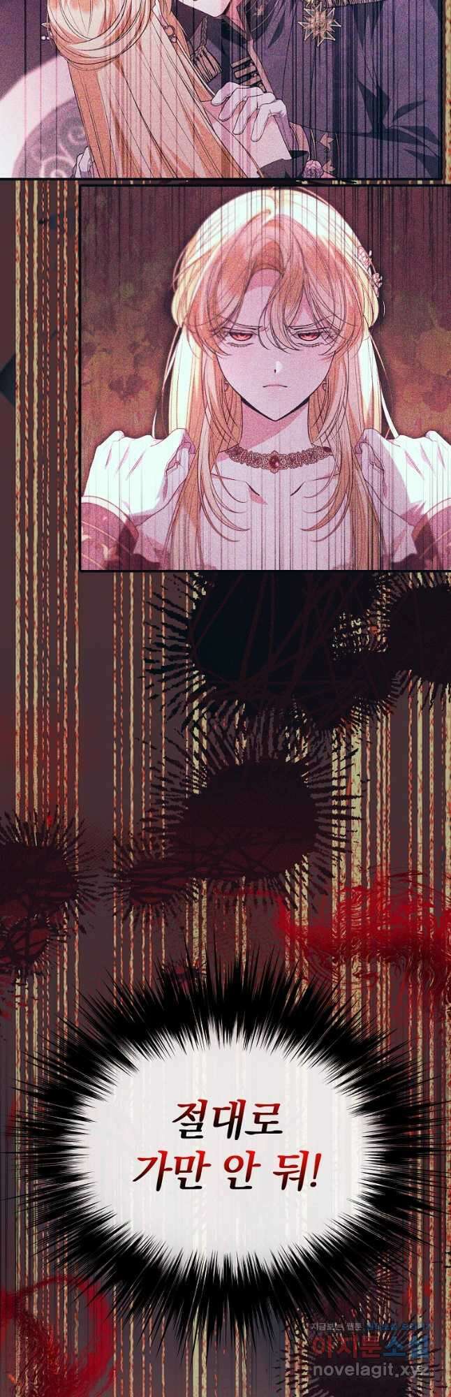 진짜 딸이 돌아왔다 104화 8