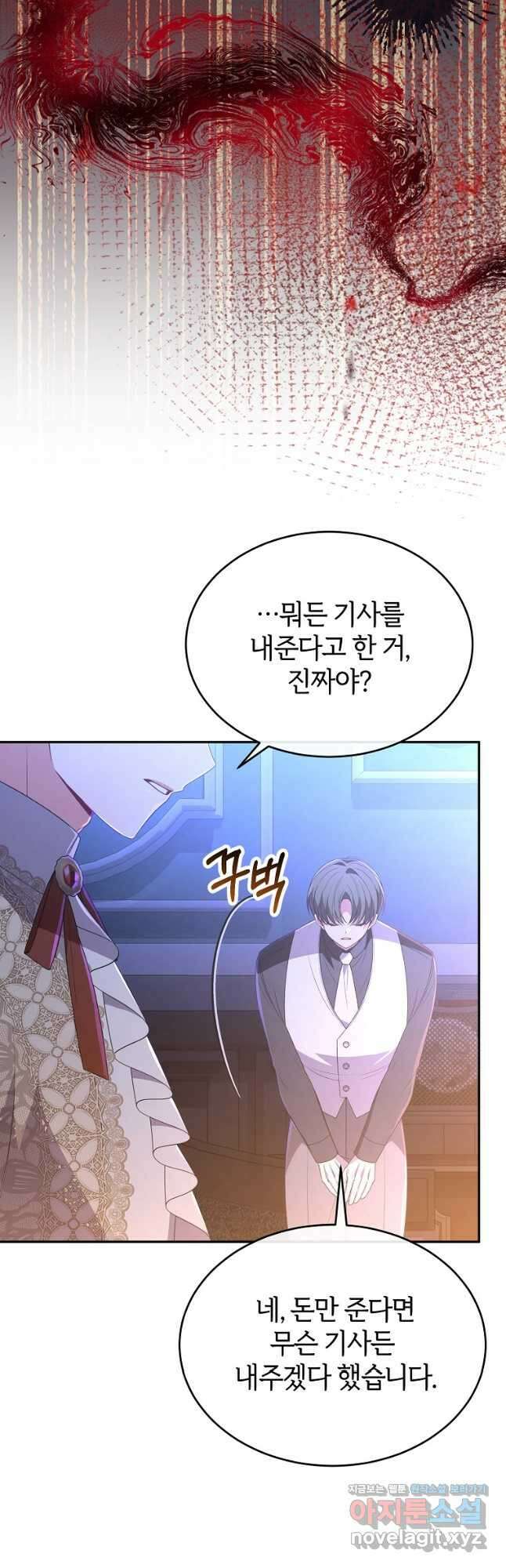 진짜 딸이 돌아왔다 104화 9