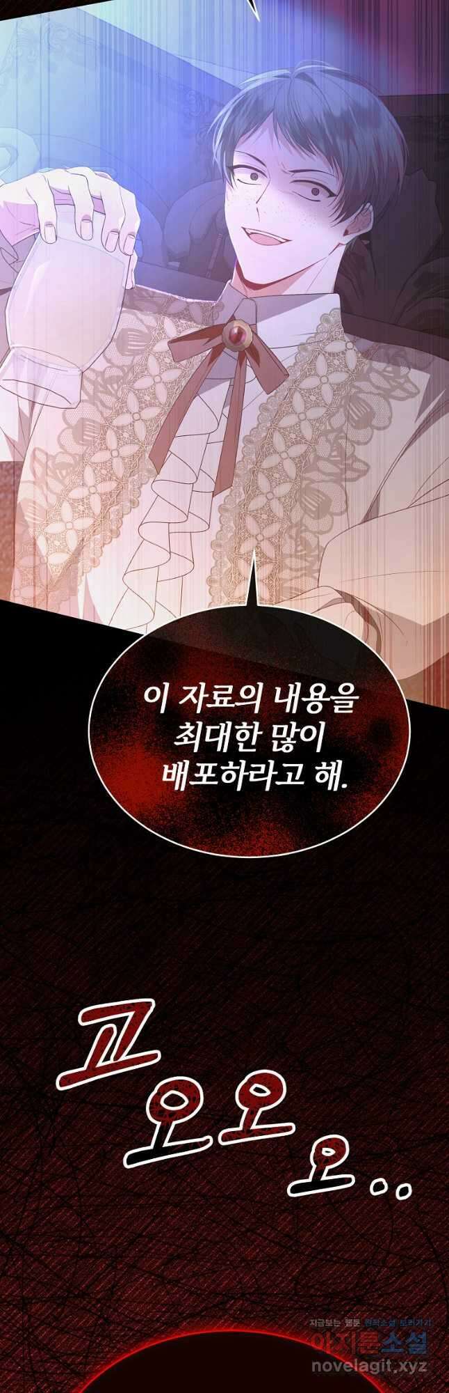 진짜 딸이 돌아왔다 104화 11