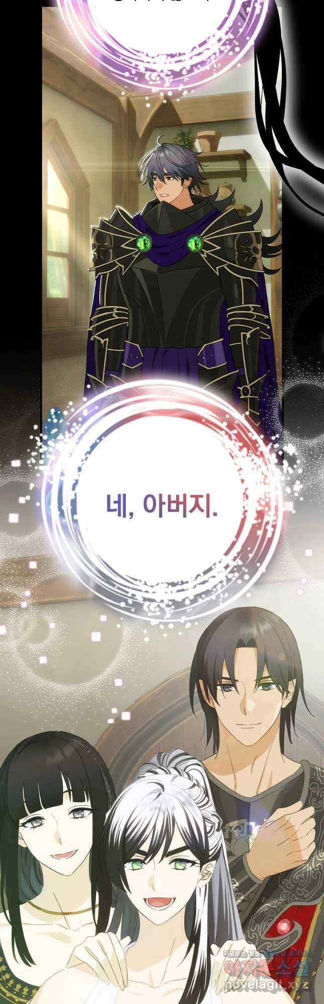너의 아이가 아니야 75화 6