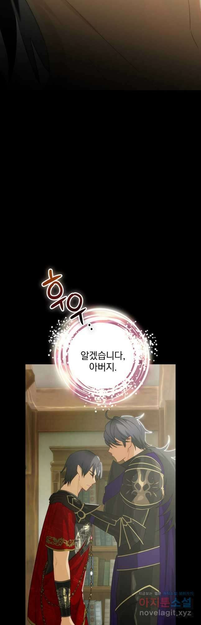 너의 아이가 아니야 75화 11