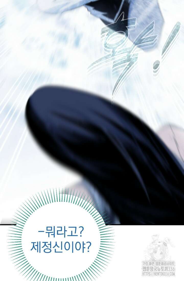 데드 엔드 28화 20