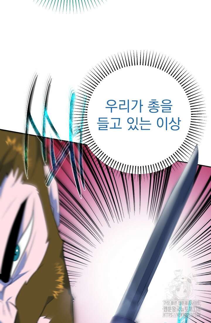 데드 엔드 28화 21