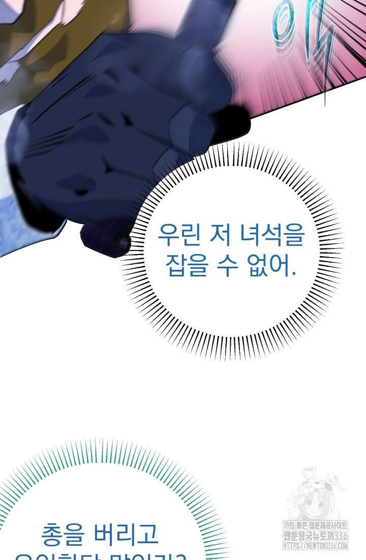 데드 엔드 28화 22