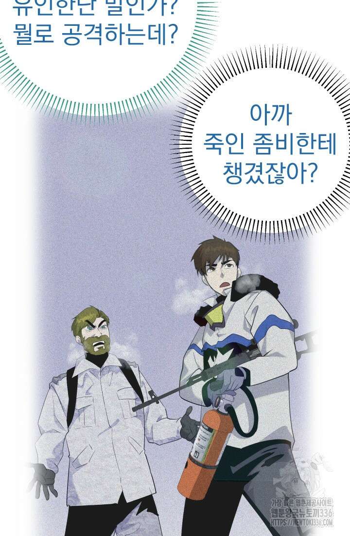데드 엔드 28화 23