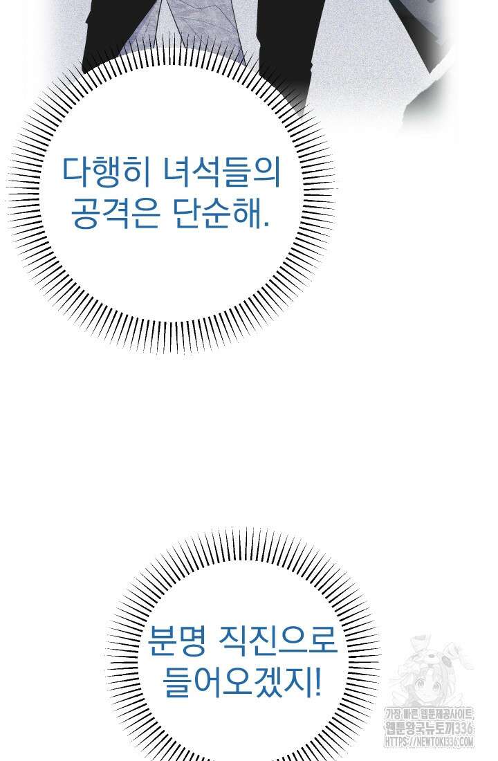 데드 엔드 28화 24