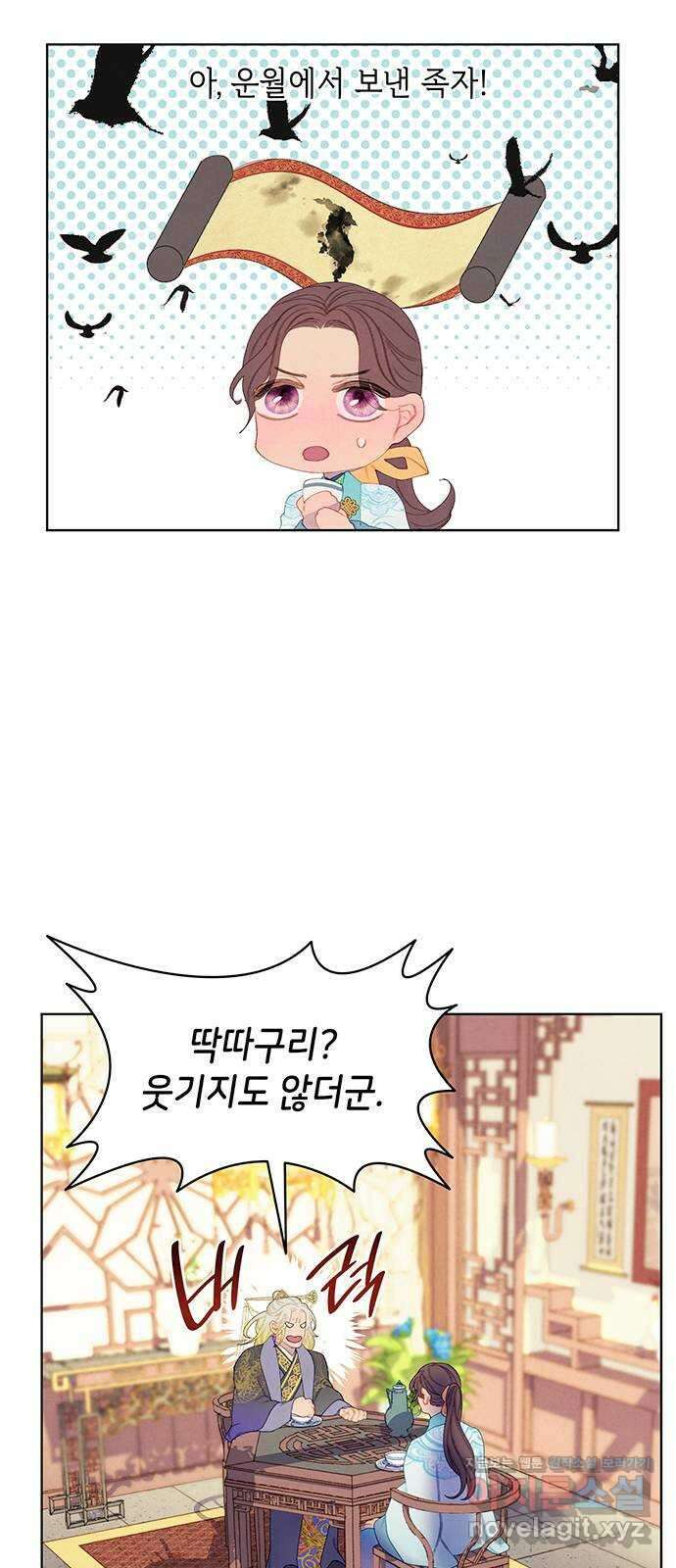 49번 남았습니다, 스승님! 32화 5