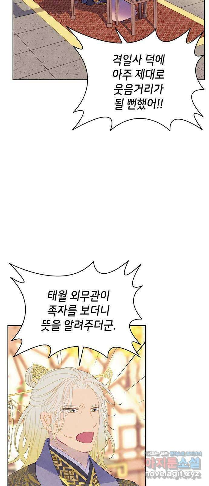 49번 남았습니다, 스승님! 32화 6