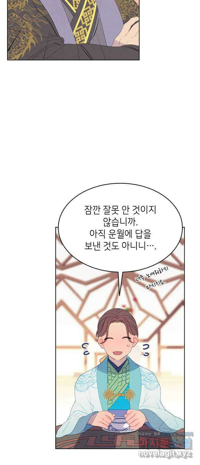 49번 남았습니다, 스승님! 32화 7