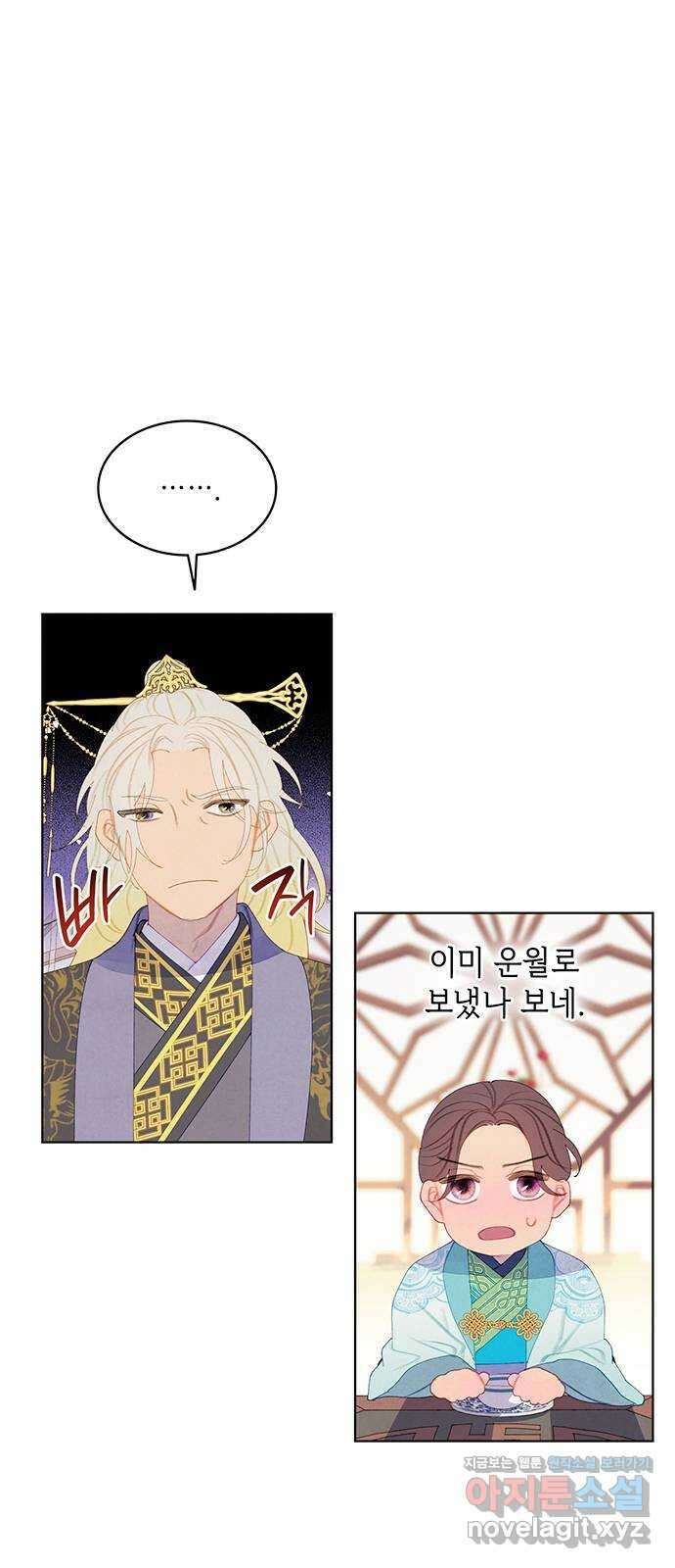 49번 남았습니다, 스승님! 32화 8