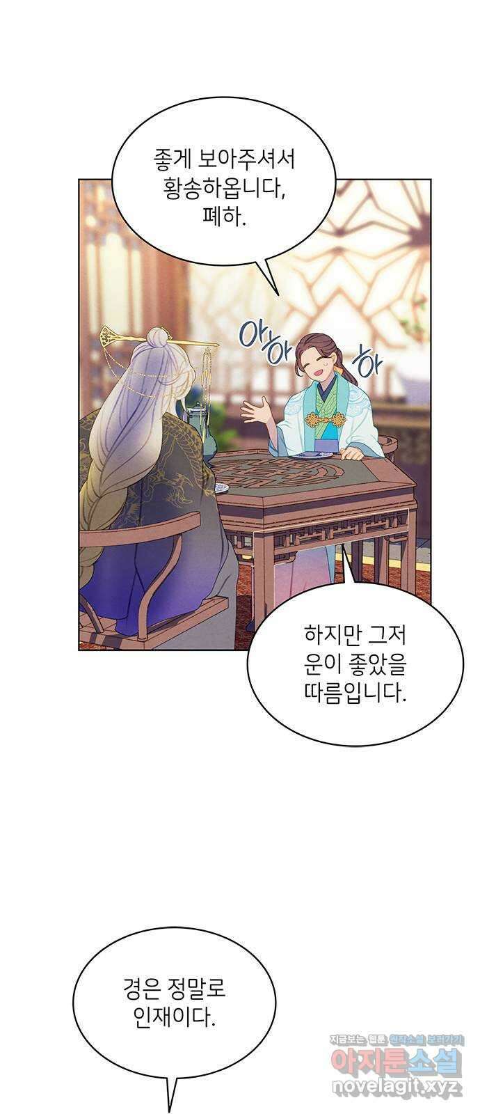 49번 남았습니다, 스승님! 32화 10