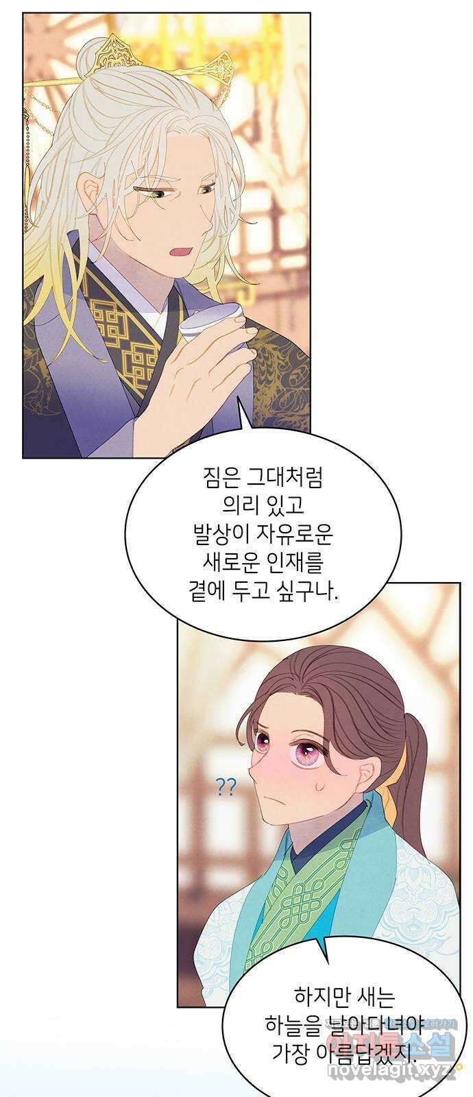 49번 남았습니다, 스승님! 32화 11