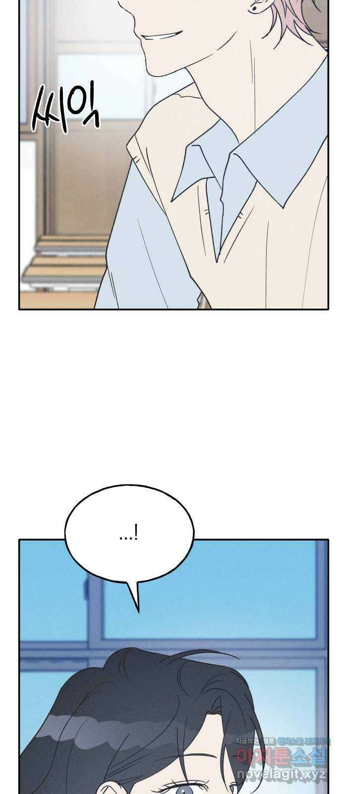 남사친의 법칙 54화 10