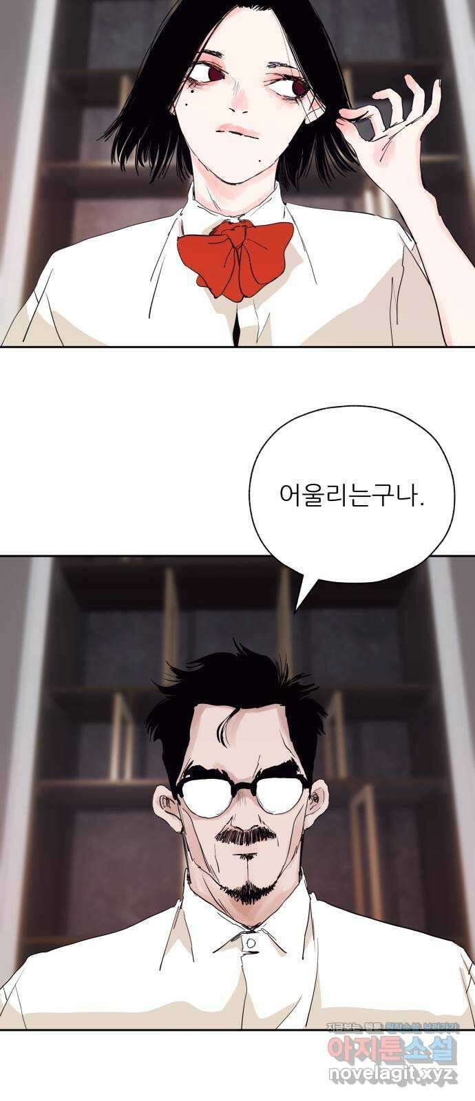 더 베이비시터 45화 - 죽음에 이르는 병 2