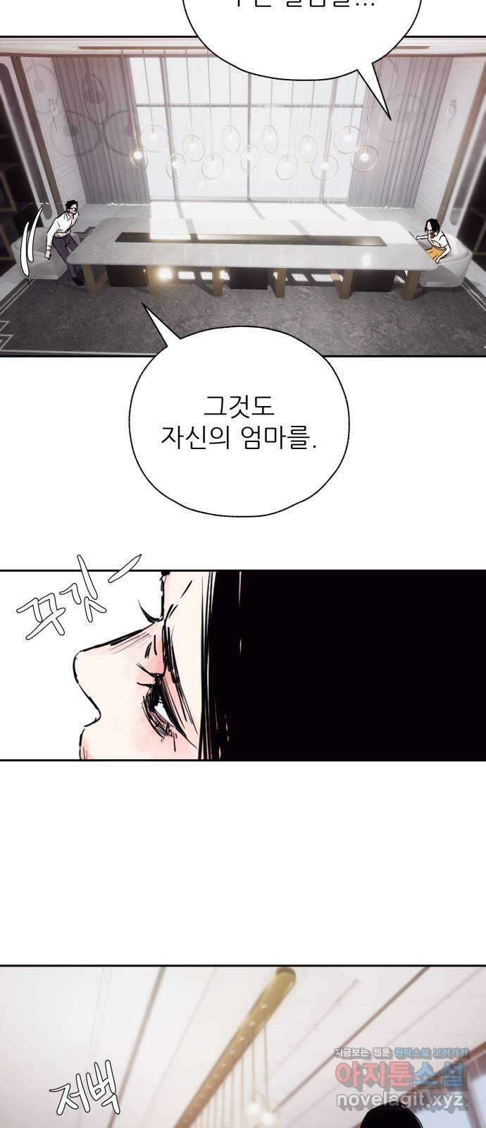 더 베이비시터 45화 - 죽음에 이르는 병 5