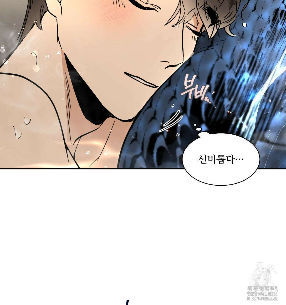 변온짐승 외전 19화 11