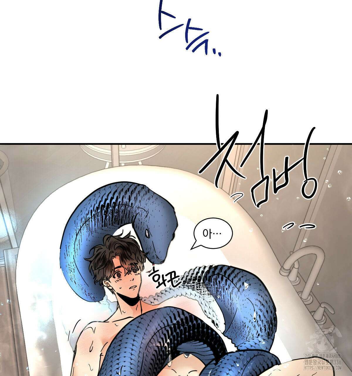변온짐승 외전 19화 13