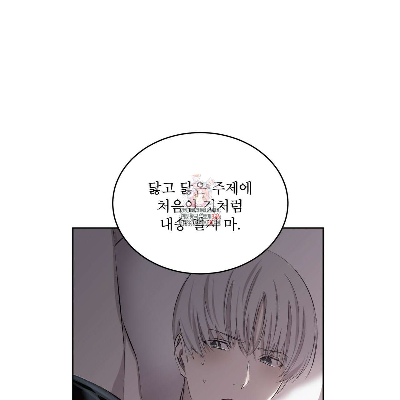 격발 19화 1