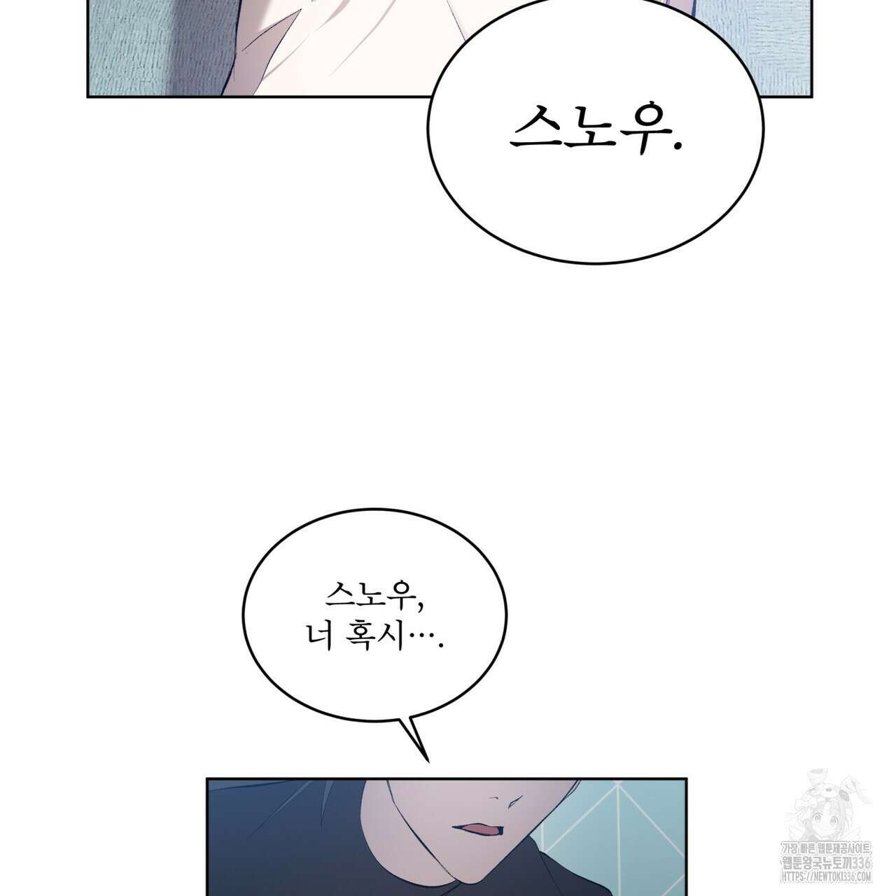 격발 19화 7