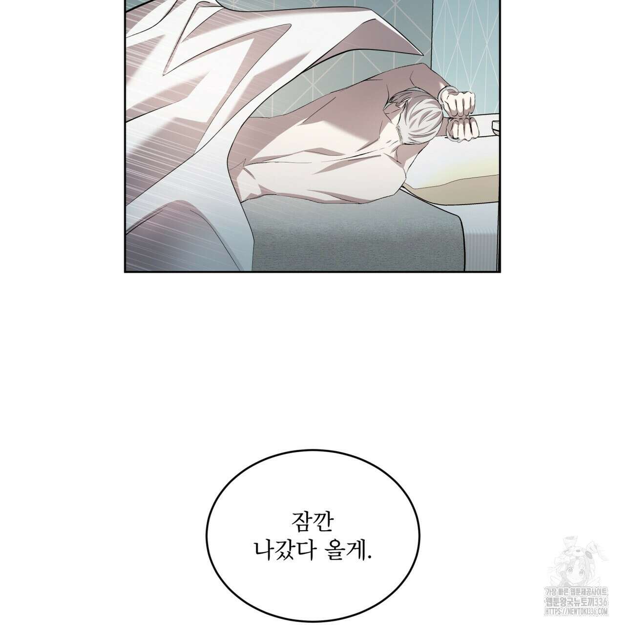 격발 19화 15